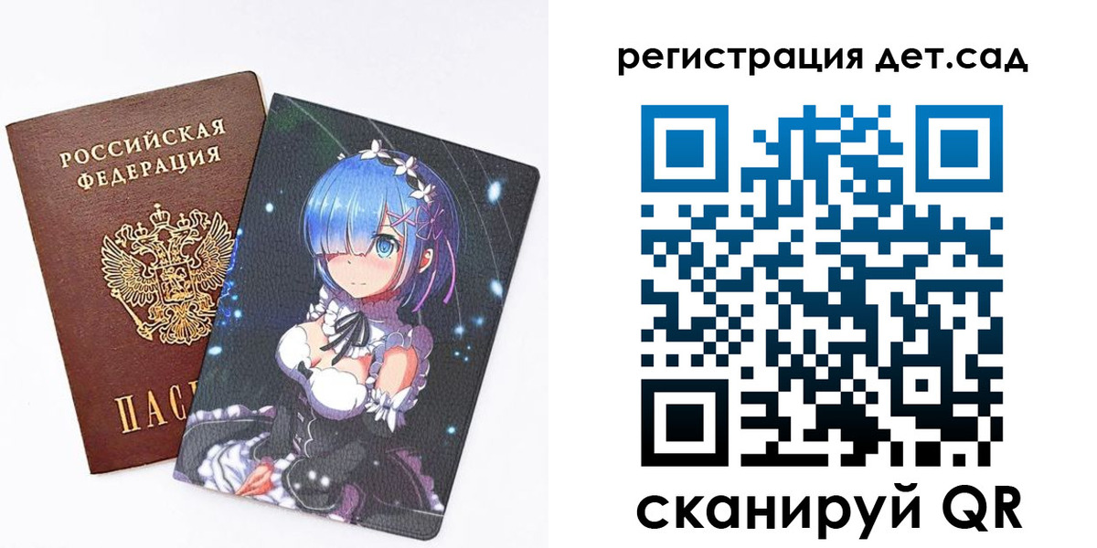 прописка штамп в Читинской области