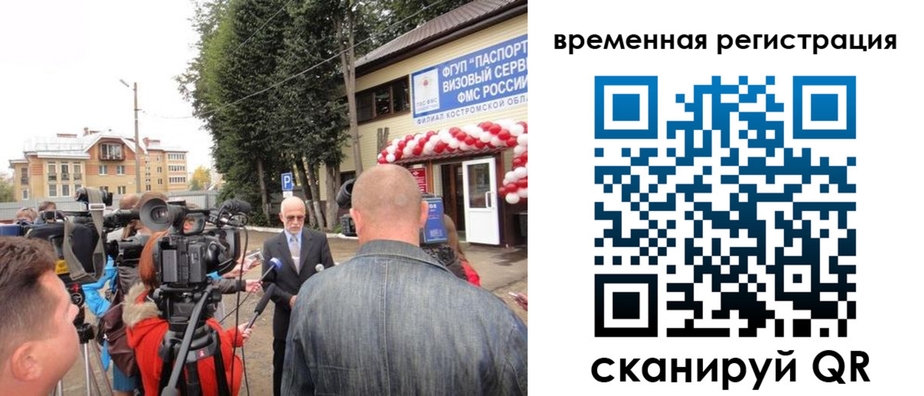 прописка 2025 в Читинской области