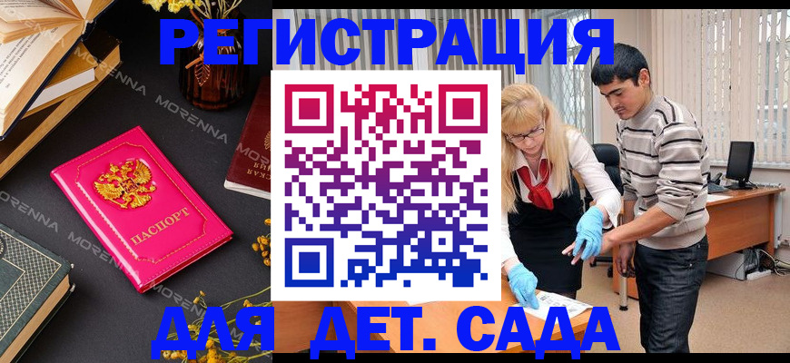 временная регистрация купить в Читинской области